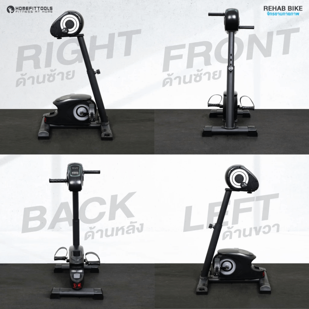 จักรยานกายภาพ จักรยานผู้สูงอายุ Homefittools รุ่น Recover-x1